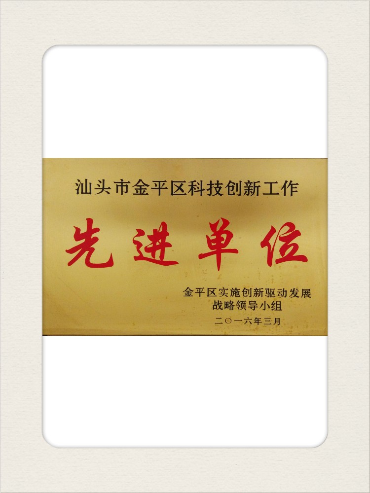 Advanced Unit【Shantou】